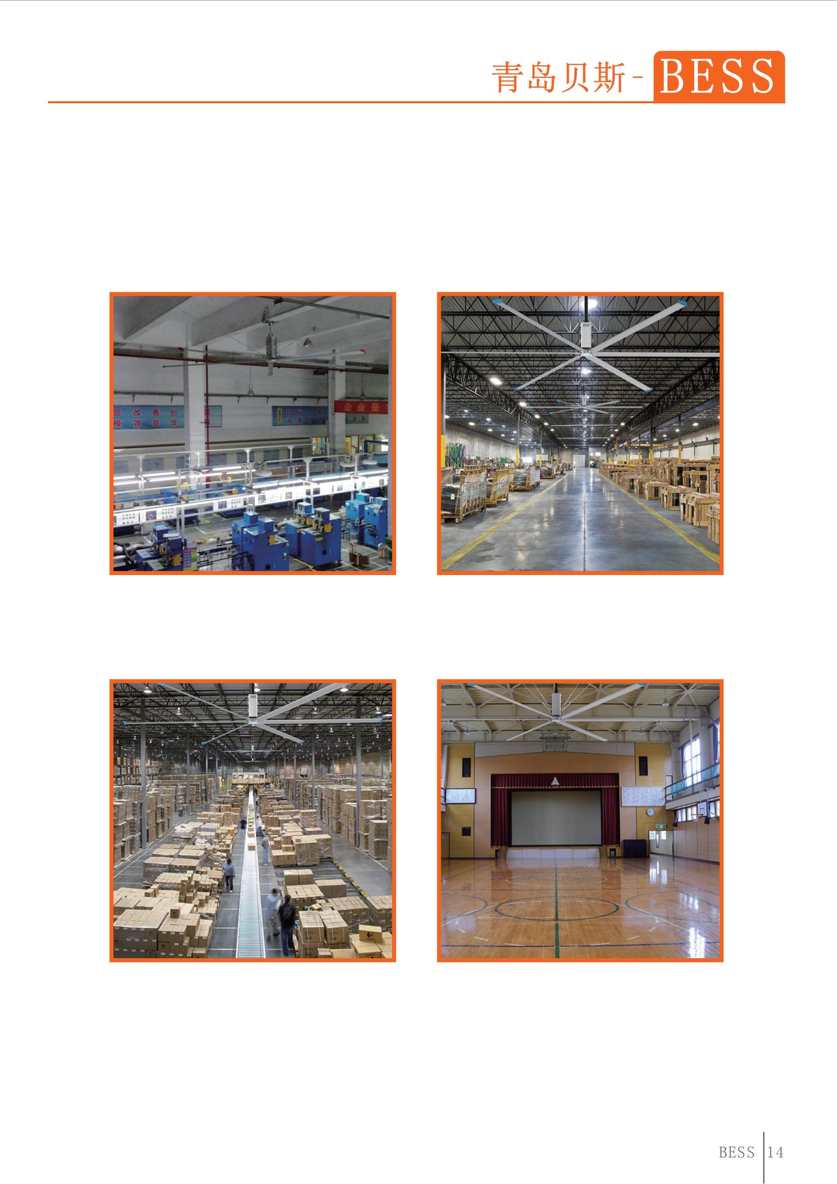 青島貝斯-工業(yè)風扇_14.jpg